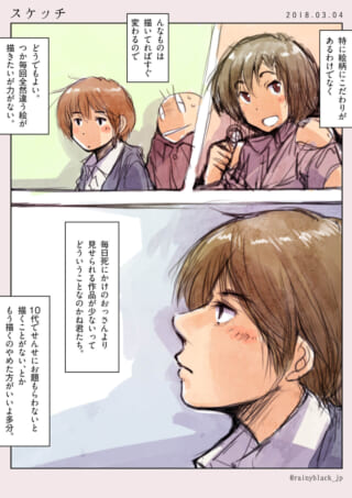 漫画の絵柄に関する考察