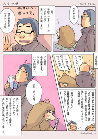 夫婦の日常生活と家事分担