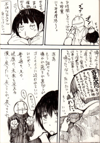 教師と生徒の疲れたやり取り。