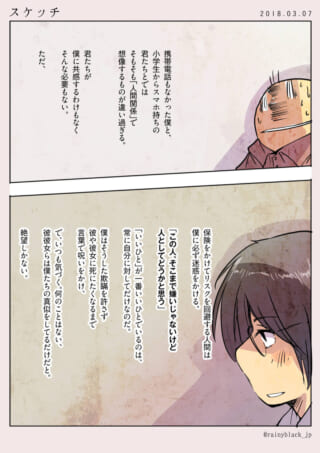 世代間の人間関係の考察漫画。