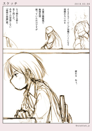 眠れなくて疲れた女性のイラスト