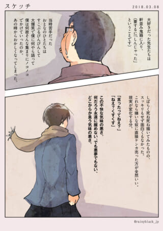 漫画のキャラクターたちの会話シーン。