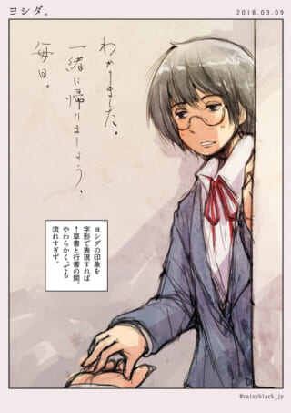 メガネの人が一緒に帰る話。
