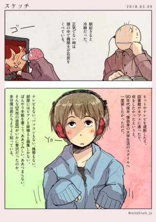 朝の冷静な時間と過去の回想