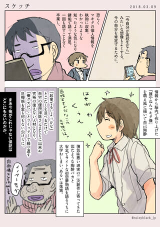 キャラクターの自己陶酔漫画。