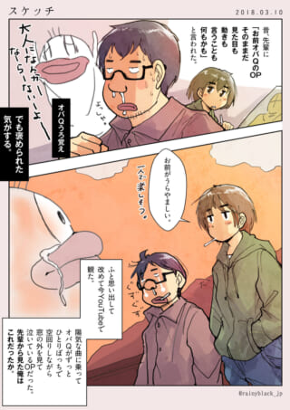 大人になれない自分を振り返る漫画