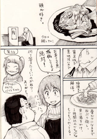 魚の頭好きな客と店員の会話