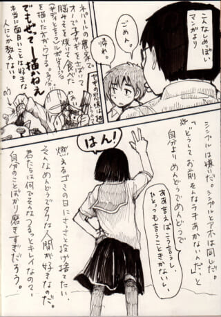 女子学生の日常と不満。