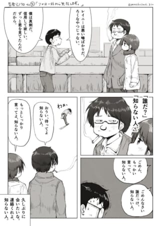 漫画キャラクターが会話しているシーン。