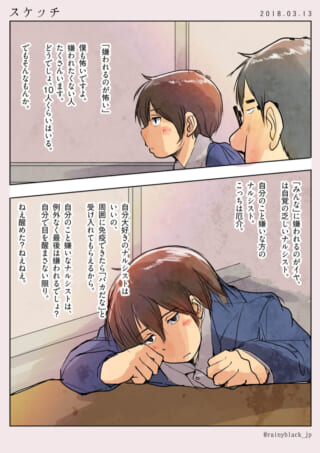 ナルシストについての対話。