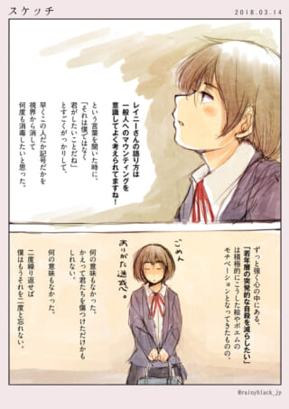 学生が反省しているイラスト。