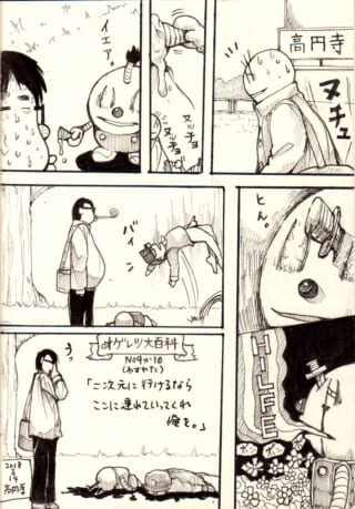 マンガのキャラクターが話しているシーン。