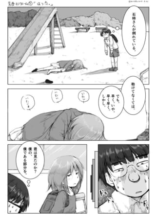女の子が公園で倒れているシーン。
