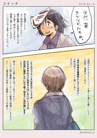漫画キャラクターによる深い会話。