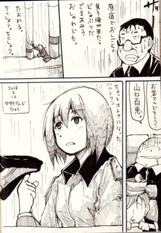 警察官と会話する女性キャラ