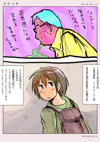 男が吐いている様子の漫画。