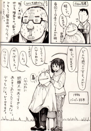 理髪店での短髪への挑戦