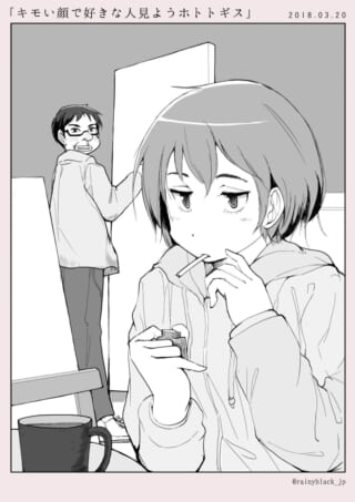 二人のキャラクターが描かれた漫画。