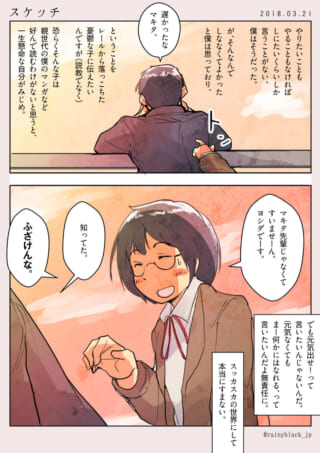 教師と生徒の会話シーン。