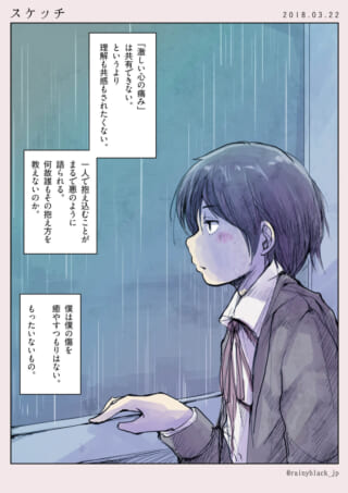 憂鬱な少年が雨を眺めるシーン。