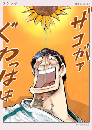 笑顔の男とヒマワリ。