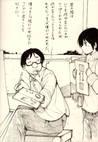 絵を描く男性と見守る女性