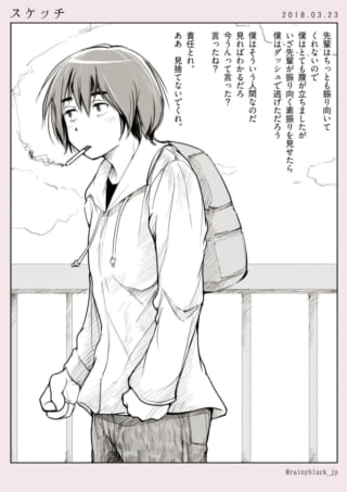 タバコで憂鬱な女性のイラスト