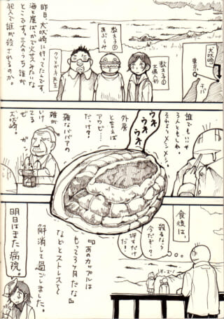 漫画風のシーンで推理会話中。