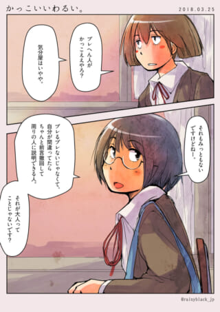 教室での会話と心情描写
