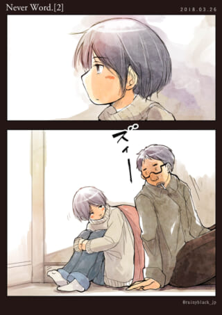 女性が壁に寄り添って座る漫画。