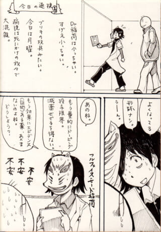 医師と患者の会話漫画シーン。