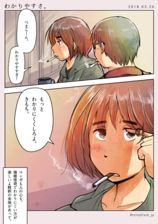 煙草を吸う二人の会話シーン。
