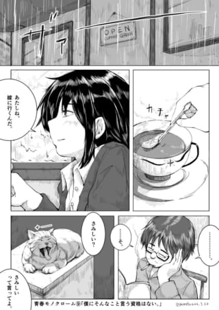 喫茶店での会話と猫のシーン