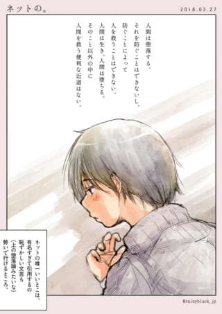横顔の人物と哲学的な文章