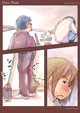 泣いている女性と掃除する男の子
