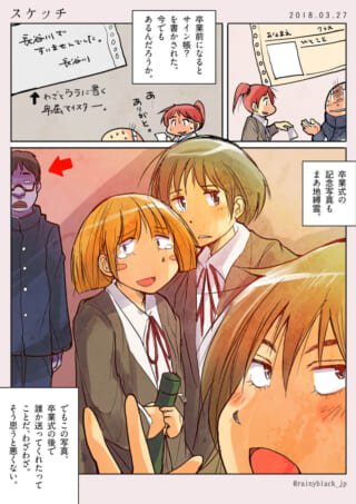 卒業式の記念写真にまつわる話。