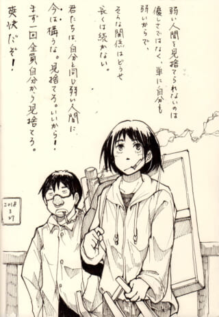 二人のキャラクターと日本語の文。