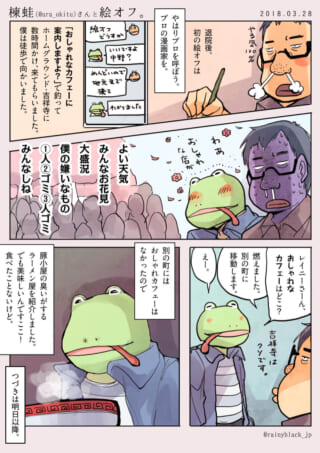 カフェ探しの漫画風イラスト。