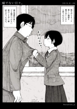 制服姿の二人、雨の日の会話。