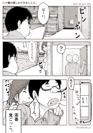 友人とのお茶番鬼ごっこ