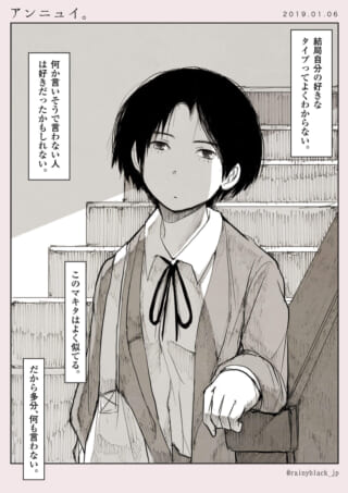 階段に座る憂鬱そうな少女。