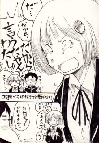 泣く少女と驚く人々。