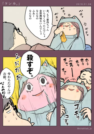 着ぐるみ姿の人物が夫婦喧嘩。