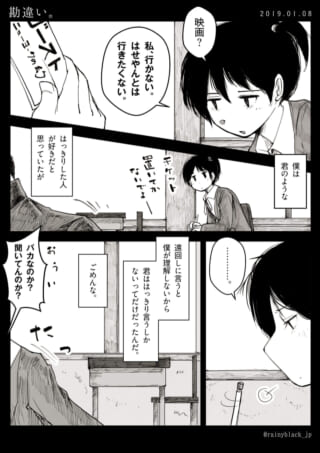 映画に行きたくない女子学生