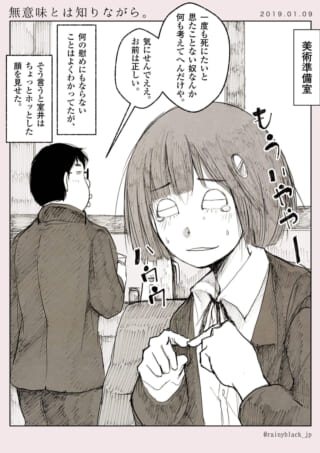 美術準備室での会話シーン。