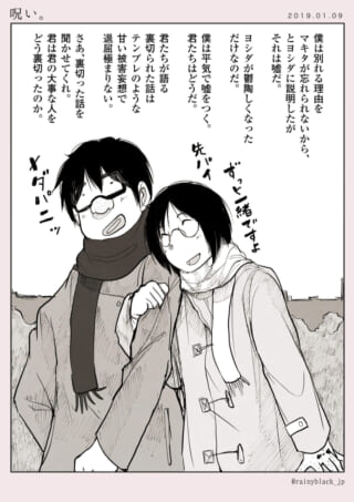 二人の友情と裏切りの会話