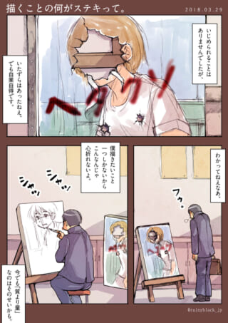 絵を描くことの意義を考える男性。