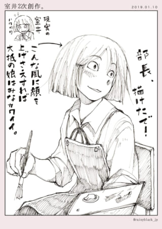 絵を描く女の子の自画像漫画