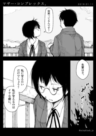 少女が恋愛について語るシーン。