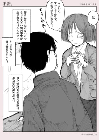 不安を感じる人物の会話。